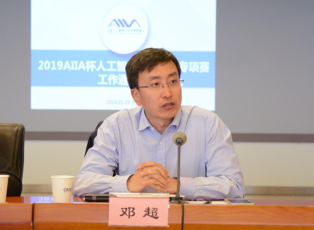 2019AIIA杯人工智能巡回赛及专项赛工作通气会在京召开，探讨人工智能硬件销售新趋势